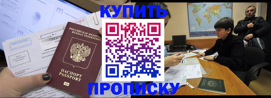 прописка регистрация в Карабаше