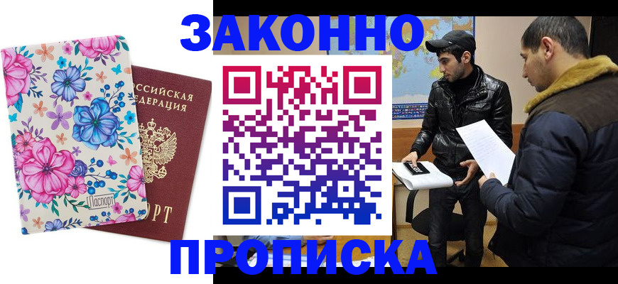 где прописаться в Карабаше