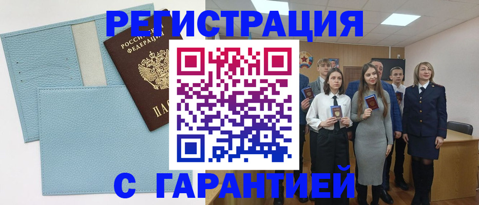 прописка законно в Карабаше
