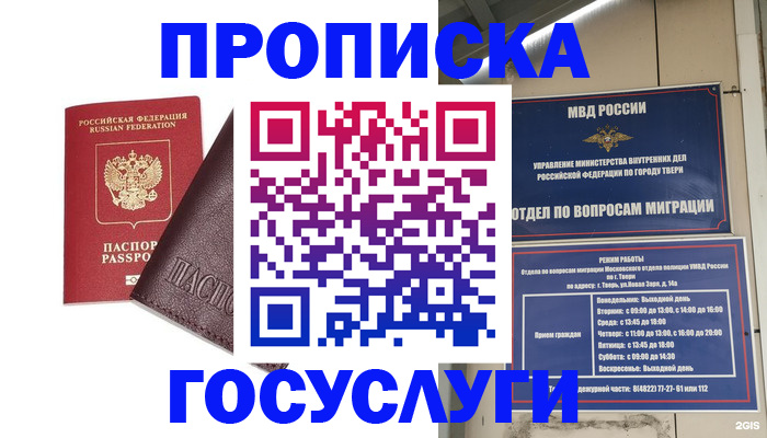 временная регистрация госуслуги в Карабаше
